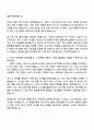 2025 한국콜마 글로벌마케팅(북미) 자기소개서 지원서와 면접자료 2페이지