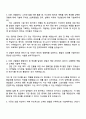 2025 한국콜마 글로벌마케팅(북미) 자기소개서 지원서와 면접자료 3페이지