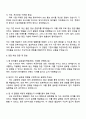 2025 한국콜마 글로벌마케팅(북미) 자기소개서 지원서와 면접자료 4페이지