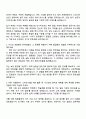 2025 한국콜마 글로벌품질(북미) 자기소개서 자소서 및 면접질문 2페이지