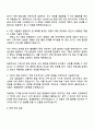 2025 한국콜마 글로벌품질(북미) 자기소개서 자소서 및 면접질문 3페이지