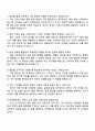 2025 한국콜마 글로벌품질(북미) 자기소개서 자소서 및 면접질문 4페이지