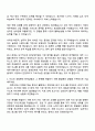2025 한국콜마 [회계 2페이지