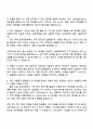 2025 한국콜마 [회계 3페이지