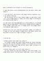 2025 한국콜마 [회계 4페이지