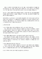 2025 한국콜마 인사팀 자기소개서 지원서와 면접 4페이지