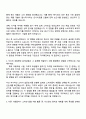 2025 HK이노엔 [해외 마케팅] 자기소개서 지원서와 면접자료 2페이지