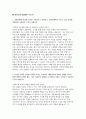 전북은행 자소서 2편 모음집과 면접자료] 전북은행 신입행원 자기소개서 2편과 면접예상질문 10문항에 대한 모범답안 수록 (전북은행 자기소개서) 3페이지