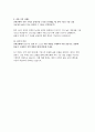 전북은행 자소서 2편 모음집과 면접자료] 전북은행 신입행원 자기소개서 2편과 면접예상질문 10문항에 대한 모범답안 수록 (전북은행 자기소개서) 10페이지