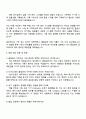2025 HK이노엔 품질관리 자기소개서 지원서와 면접 4페이지
