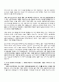 HK이노엔 (원가회계) 자기소개서와 면접 2페이지