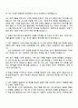 HK이노엔 (원가회계) 자기소개서와 면접 3페이지