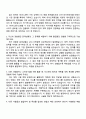 2025 HK이노엔 ETC영업 자기소개서와 면접 2페이지