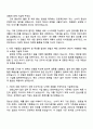 2025 HK연우 [마케팅] 직무 자기소개서 지원서와 면접자료 3페이지
