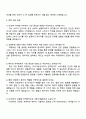 2025 HK연우 [마케팅] 직무 자기소개서 지원서와 면접자료 4페이지
