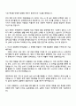 2025 한국콜마 글로벌영업(북미) 자기소개서 자소서 및 면접 2페이지