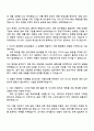 2025 한국콜마 (화장품 제형연구) 자기소개서 2페이지