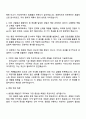 2025 한국콜마 (화장품 제형연구) 자기소개서 3페이지