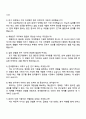 2025 한국콜마 (화장품 제형연구) 자기소개서 4페이지