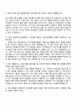 2025 한국콜마 [융합연구] 자기소개서 자소서 면접 2페이지