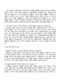 2025 한국콜마 [융합연구] 자기소개서 자소서 면접 3페이지