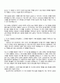 [한국콜마] 화장품 AI연구 자기소개서 지원서와 면접자료 2페이지