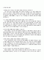 [한국콜마] 화장품 AI연구 자기소개서 지원서와 면접자료 4페이지