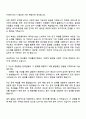 2025 한국콜마 미생물연구 직무 자기소개서 지원서 2페이지