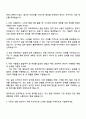 2025 한국콜마 미생물연구 직무 자기소개서 지원서 3페이지