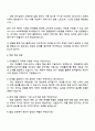 2025 한국콜마 미생물연구 직무 자기소개서 지원서 4페이지