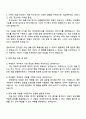 2025 한국콜마 (색채연구) 자기소개서 4페이지
