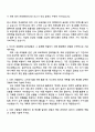 2025 한국콜마 글로벌SCM(북미) 자기소개서 지원서와 면접자료 2페이지
