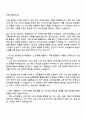 2025 한국콜마 CT(Compatibility Test) 자기소개서 자소서 및 면접질문답변 2페이지