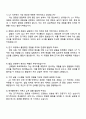 2025 한국콜마 CT(Compatibility Test) 자기소개서 자소서 및 면접질문답변 4페이지