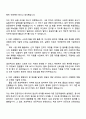 2025 [한국콜마] 국내RA 자기소개서 지원서와 면접 3페이지