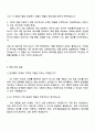 2025 [한국콜마] 국내RA 자기소개서 지원서와 면접 4페이지