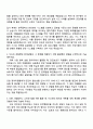 2025 [한국콜마] 안전관리 자기소개서와 면접 2페이지