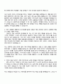 2025 [한국콜마] 안전관리 자기소개서와 면접 3페이지
