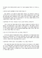2025 한국콜마 협력처관리(세종) 자기소개서 4페이지