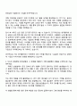 2025 한국콜마 [시설관리] 직무 자기소개서 2페이지
