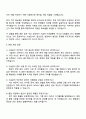 2025 한국콜마 [시설관리] 직무 자기소개서 4페이지