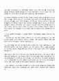 (주)한국콜마 (납기관리) 자기소개서 지원서 2페이지