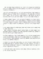 (주)한국콜마 (납기관리) 자기소개서 지원서 3페이지