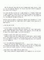 (주)한국콜마 (납기관리) 자기소개서 지원서 4페이지
