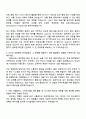 [한국콜마] 협력처관리(부천) 자기소개서 자소서 및 면접 2페이지