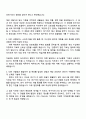2025 [HK이노엔] CRA(MSL) 자기소개서 지원서와 면접자료 3페이지