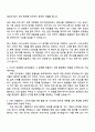 2025 HK이노엔 CRA(LPS) 자기소개서 자소서 및 면접질문 2페이지
