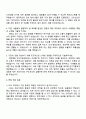 2025 HK이노엔 CRA(LPS) 자기소개서 자소서 및 면접질문 3페이지