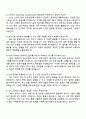 2025 HK이노엔 CRA(LPS) 자기소개서 자소서 및 면접질문 4페이지