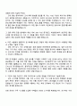 콜마그룹 [HK이노엔] 언론홍보 자기소개서 지원서와 면접 3페이지